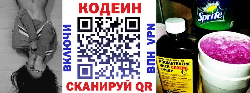 MEGA сайт  Усть-Джегута  Кодеиновый сироп Lean Purple Drank  купить наркоту 