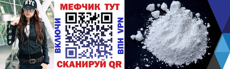 Меф кристаллы  Усть-Джегута 